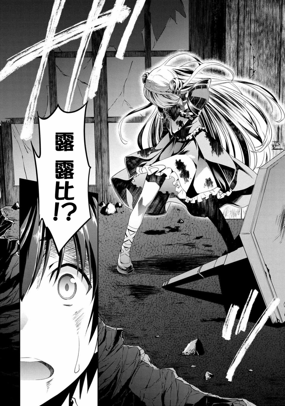 《不死的灰姑娘魔女》漫画最新章节连载4-2免费下拉式在线观看章节第【10】张图片