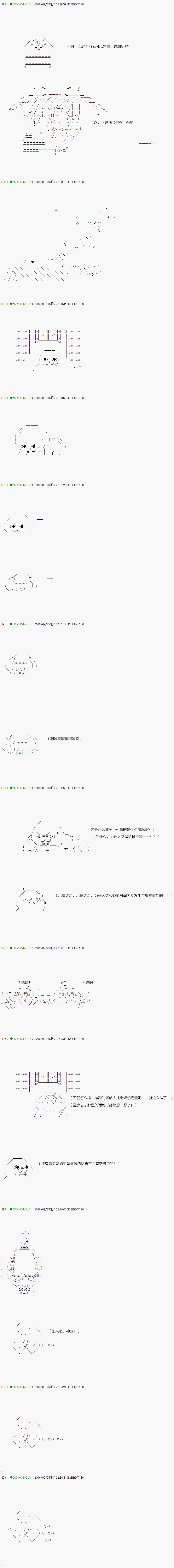 《不死的灰姑娘魔女》漫画最新章节第27话免费下拉式在线观看章节第【16】张图片