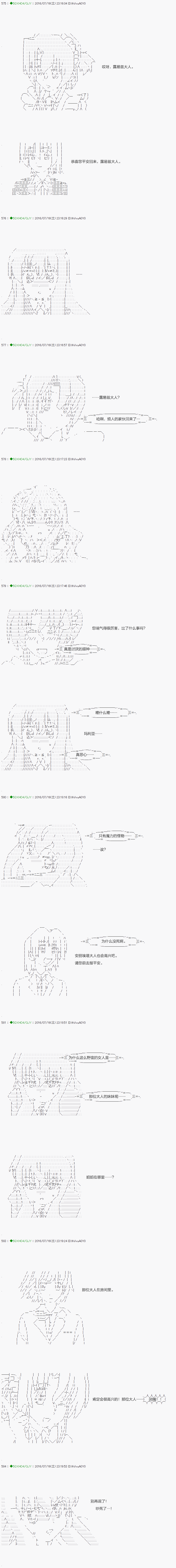 《不死的灰姑娘魔女》漫画最新章节第17话免费下拉式在线观看章节第【10】张图片