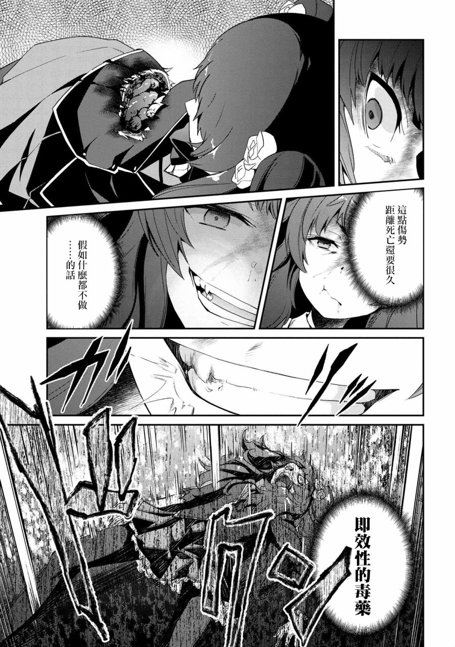 《不死的灰姑娘魔女》漫画最新章节连载5-2免费下拉式在线观看章节第【2】张图片