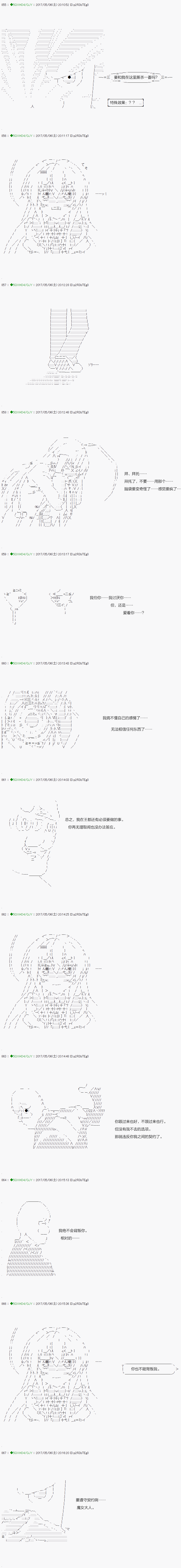 《不死的灰姑娘魔女》漫画最新章节第56.1话免费下拉式在线观看章节第【3】张图片
