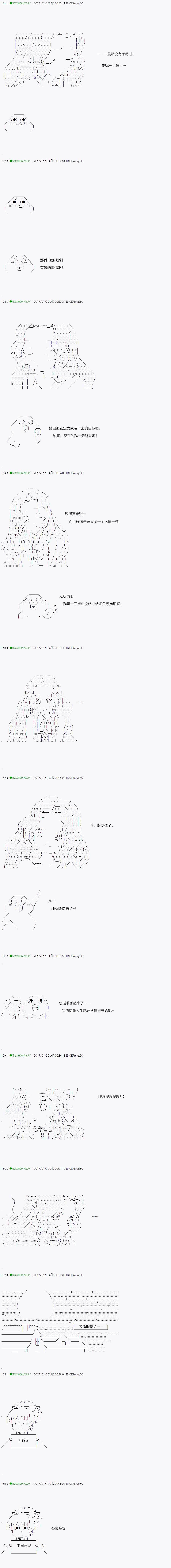 《不死的灰姑娘魔女》漫画最新章节染血第01话免费下拉式在线观看章节第【12】张图片