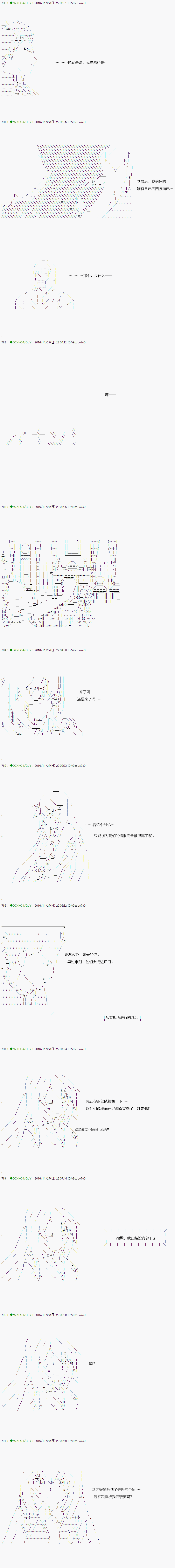 《不死的灰姑娘魔女》漫画最新章节第35.1话免费下拉式在线观看章节第【11】张图片