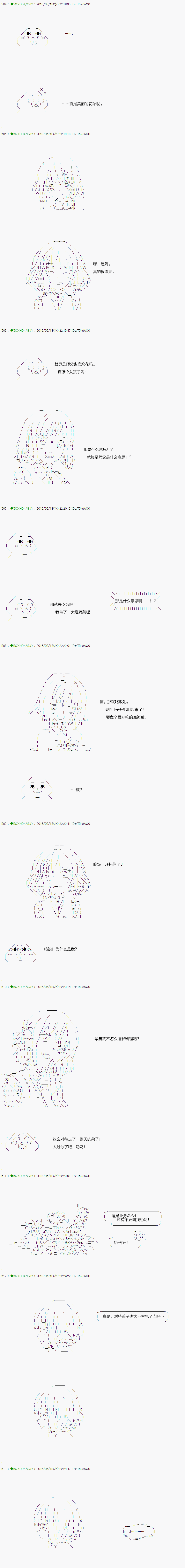 《不死的灰姑娘魔女》漫画最新章节第7话免费下拉式在线观看章节第【9】张图片