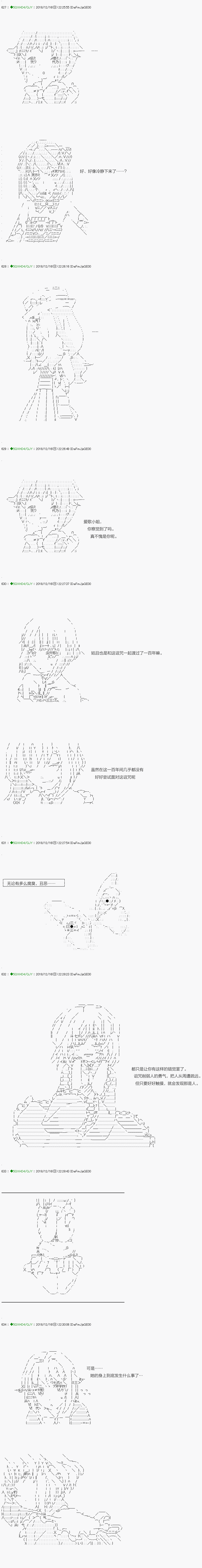 《不死的灰姑娘魔女》漫画最新章节解咒篇：04-2话免费下拉式在线观看章节第【18】张图片