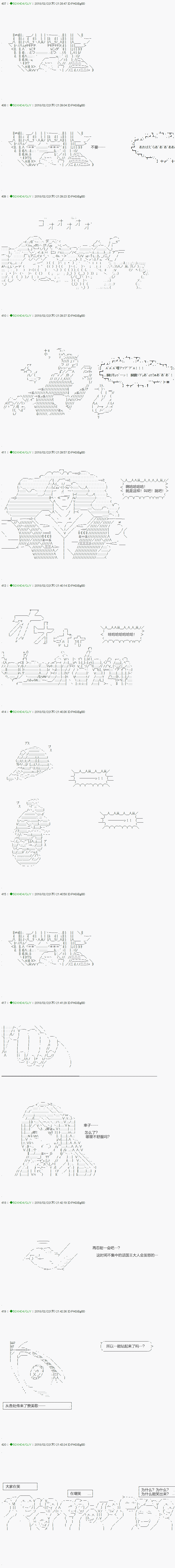 《不死的灰姑娘魔女》漫画最新章节第86.1话免费下拉式在线观看章节第【9】张图片