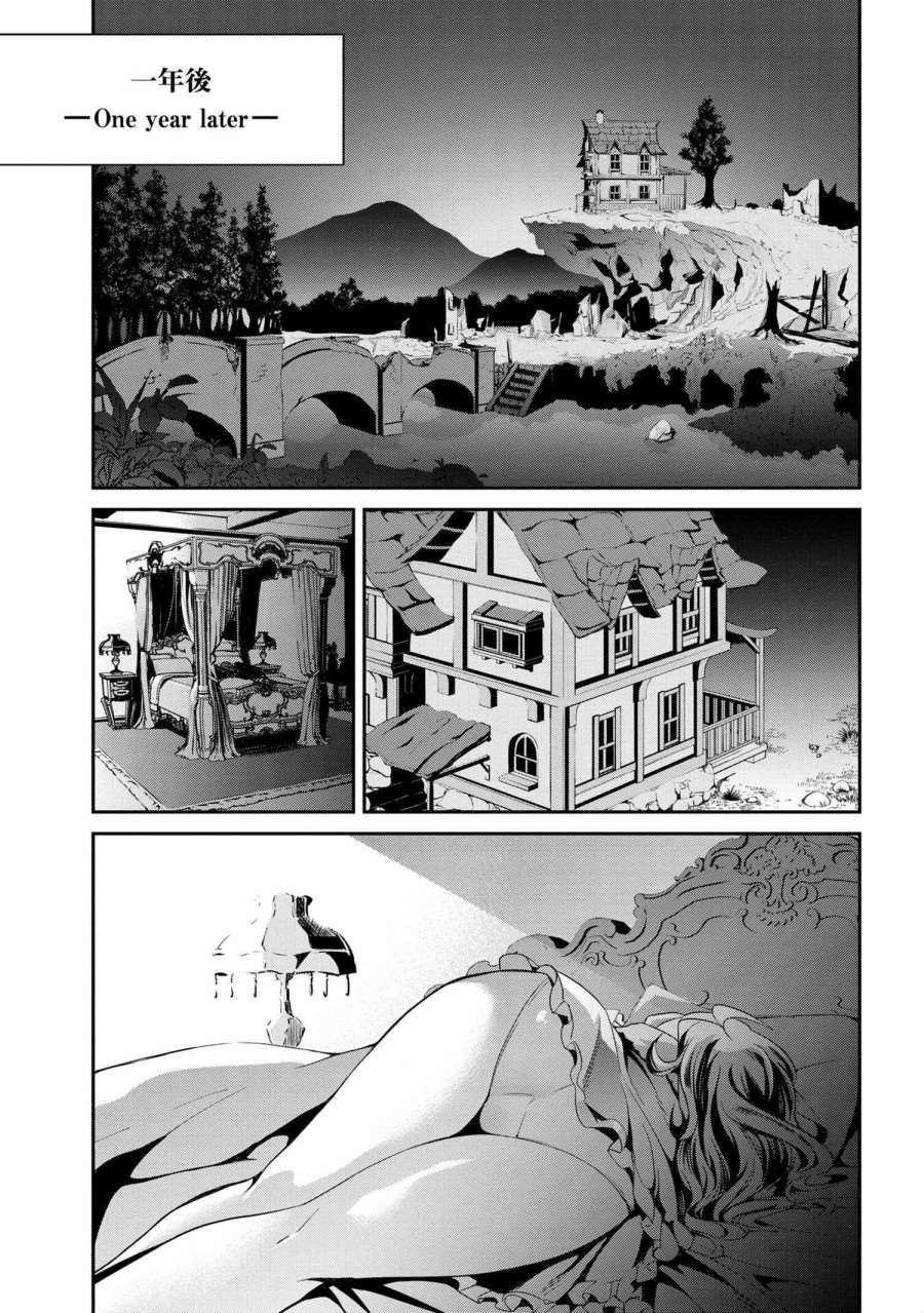 《不死的灰姑娘魔女》漫画最新章节连载版01免费下拉式在线观看章节第【4】张图片