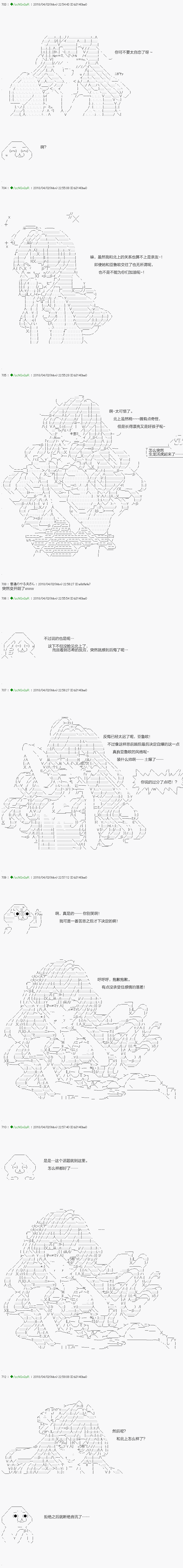 《不死的灰姑娘魔女》漫画最新章节前传：第14话免费下拉式在线观看章节第【5】张图片