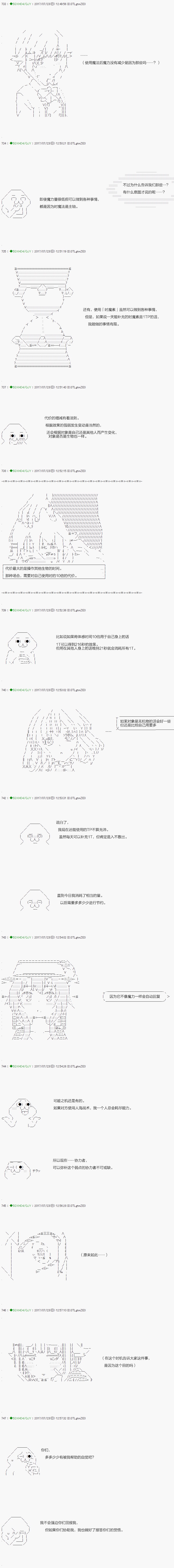 《不死的灰姑娘魔女》漫画最新章节第64.2话免费下拉式在线观看章节第【10】张图片