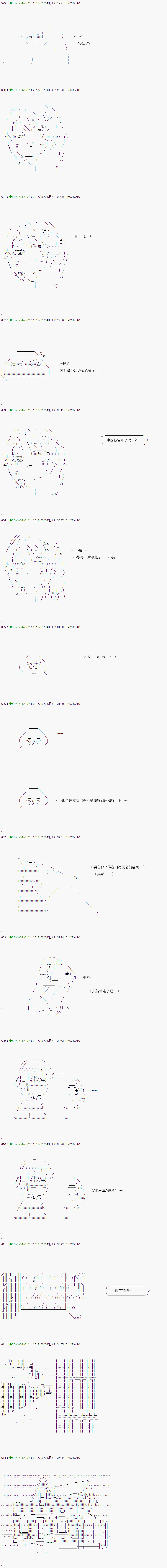 《不死的灰姑娘魔女》漫画最新章节第60.2话免费下拉式在线观看章节第【3】张图片