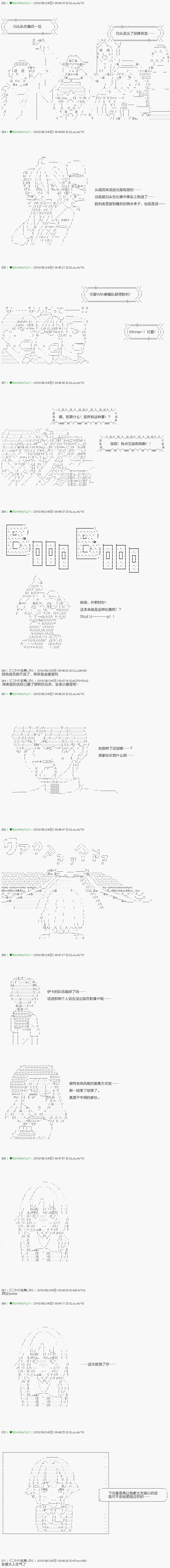 《不死的灰姑娘魔女》漫画最新章节第101.2话免费下拉式在线观看章节第【6】张图片