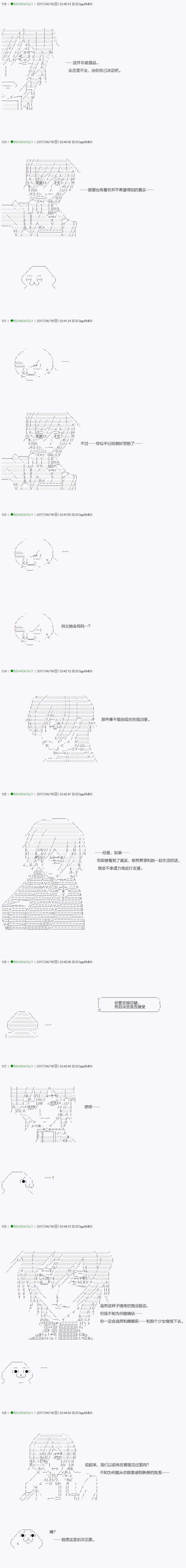 《不死的灰姑娘魔女》漫画最新章节染血第06话免费下拉式在线观看章节第【8】张图片