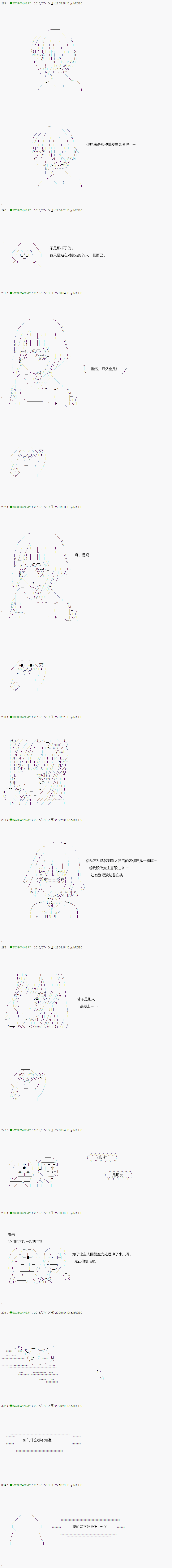 《不死的灰姑娘魔女》漫画最新章节第16话免费下拉式在线观看章节第【8】张图片