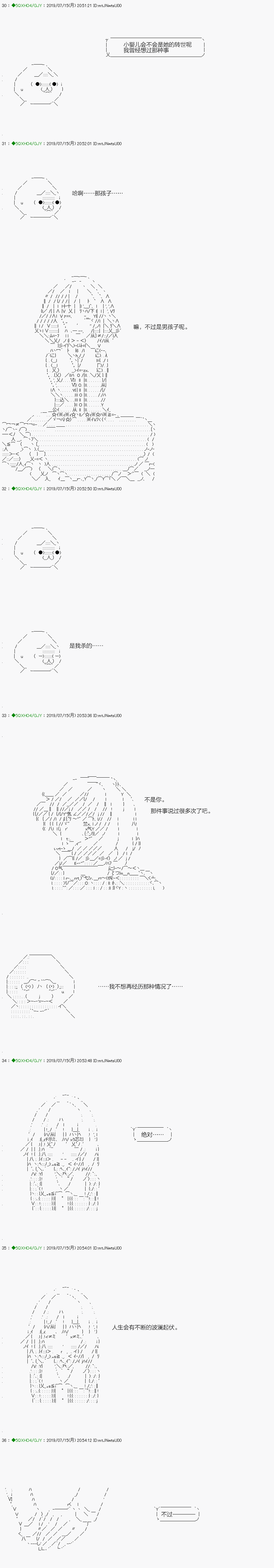 《不死的灰姑娘魔女》漫画最新章节解咒篇：15-1话免费下拉式在线观看章节第【15】张图片