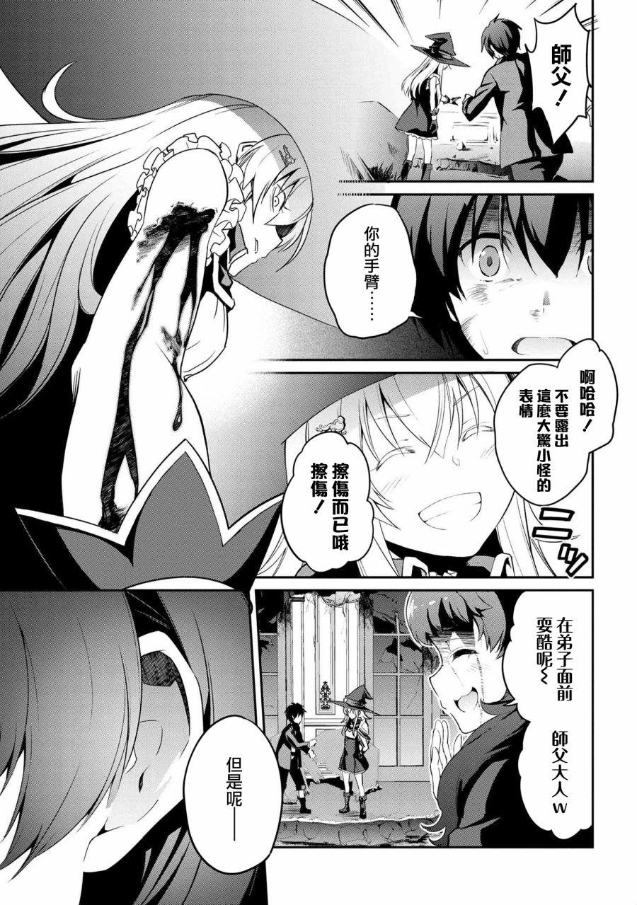 《不死的灰姑娘魔女》漫画最新章节连载4-1免费下拉式在线观看章节第【17】张图片