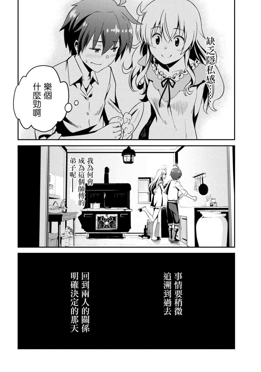 《不死的灰姑娘魔女》漫画最新章节连载版01免费下拉式在线观看章节第【15】张图片