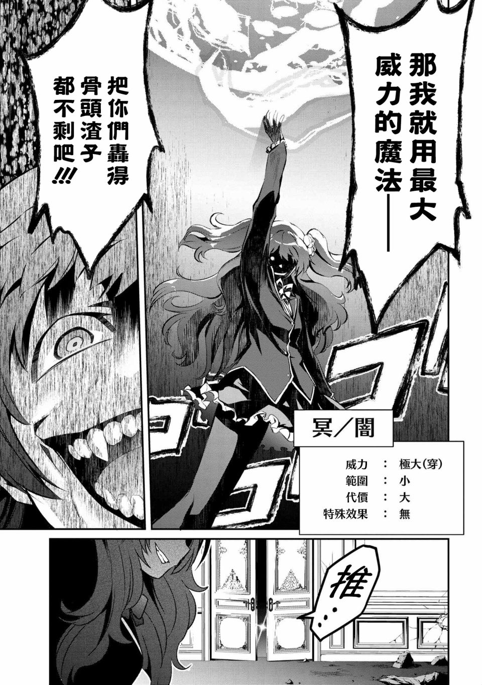 《不死的灰姑娘魔女》漫画最新章节连载4-2免费下拉式在线观看章节第【5】张图片