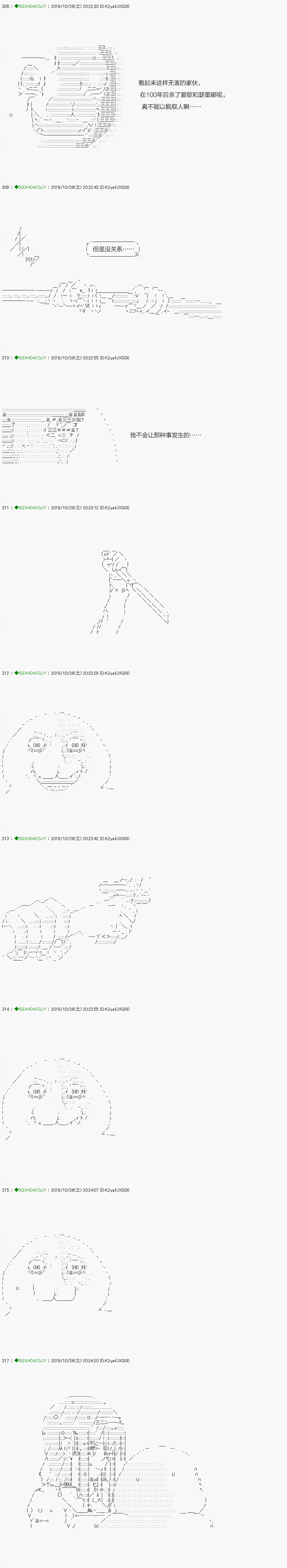 《不死的灰姑娘魔女》漫画最新章节回归篇：03-1话免费下拉式在线观看章节第【9】张图片