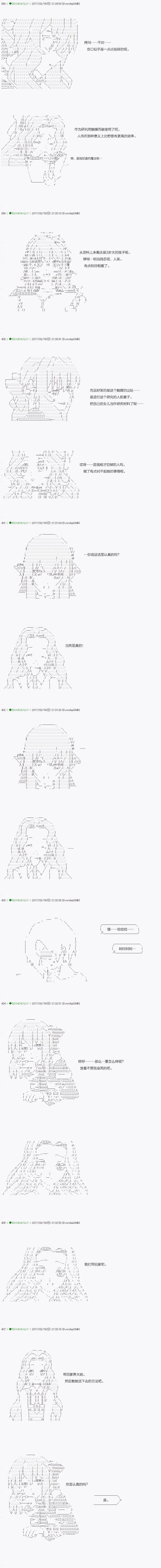 《不死的灰姑娘魔女》漫画最新章节第49.1话免费下拉式在线观看章节第【4】张图片