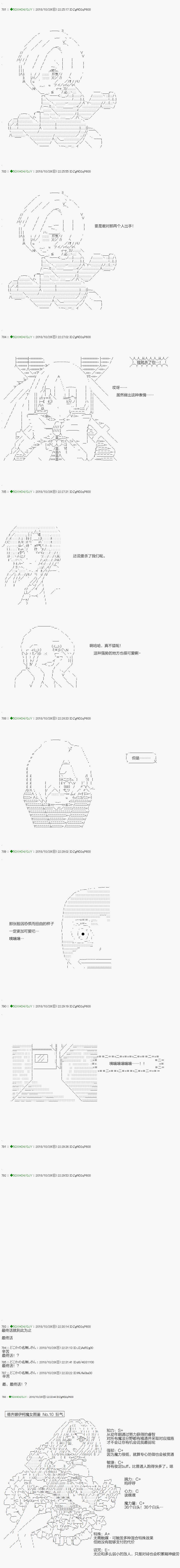 《不死的灰姑娘魔女》漫画最新章节第117.2话免费下拉式在线观看章节第【18】张图片