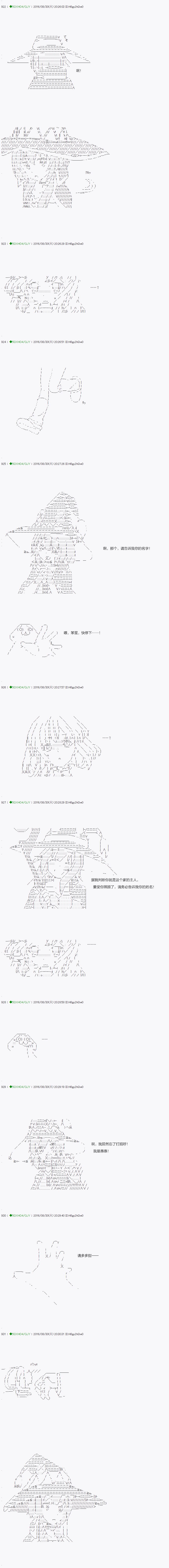 《不死的灰姑娘魔女》漫画最新章节第23话免费下拉式在线观看章节第【11】张图片