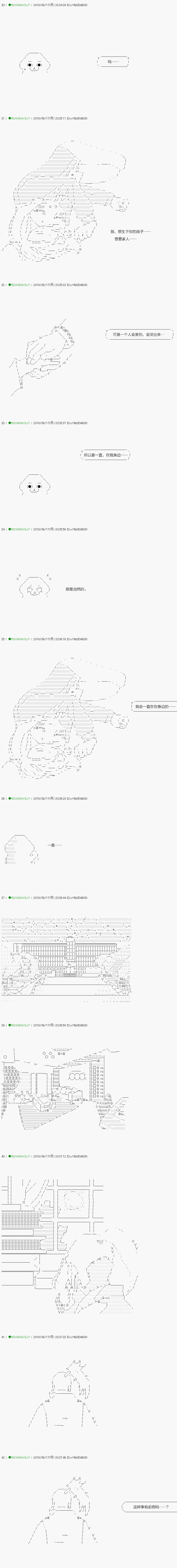 《不死的灰姑娘魔女》漫画最新章节第113.1话免费下拉式在线观看章节第【7】张图片