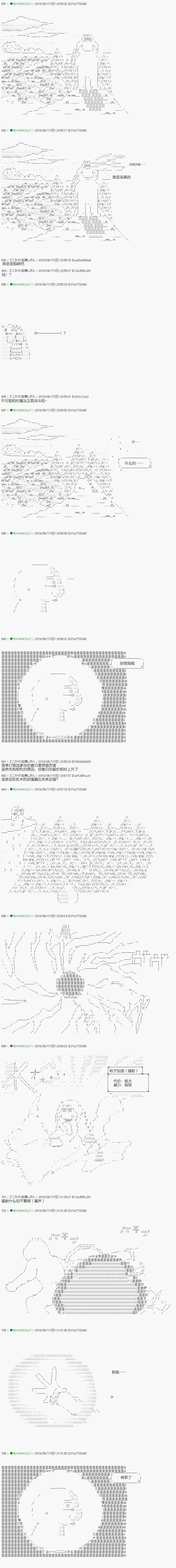《不死的灰姑娘魔女》漫画最新章节第100.2话免费下拉式在线观看章节第【2】张图片
