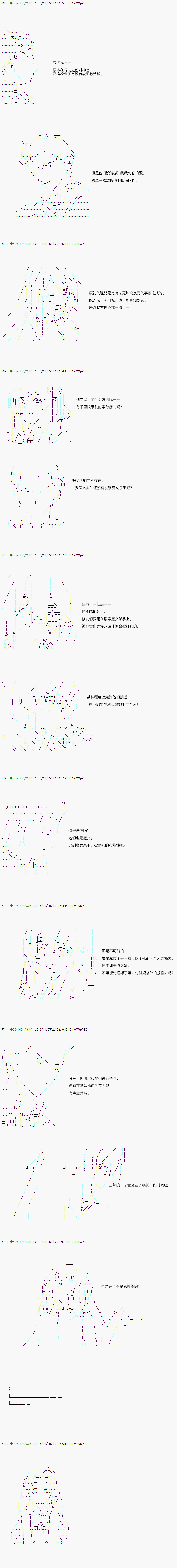 《不死的灰姑娘魔女》漫画最新章节第32话免费下拉式在线观看章节第【27】张图片