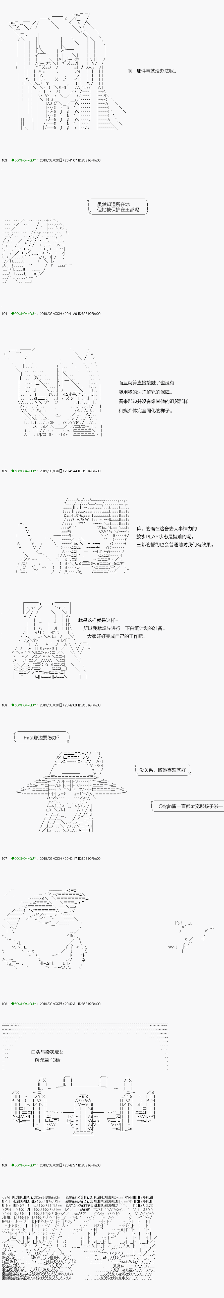 《不死的灰姑娘魔女》漫画最新章节解咒篇：13-1话免费下拉式在线观看章节第【5】张图片