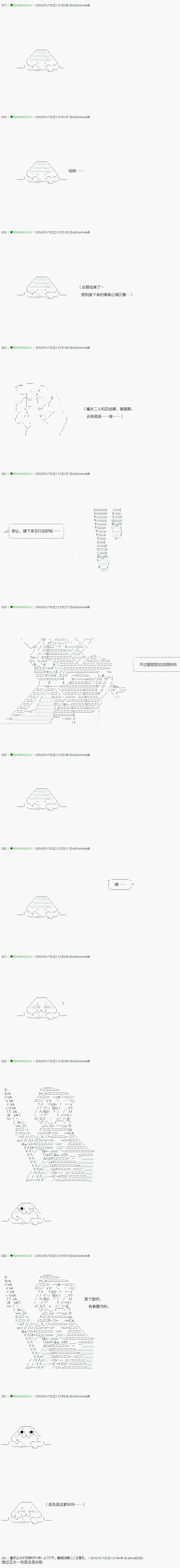 《不死的灰姑娘魔女》漫画最新章节第80.1话免费下拉式在线观看章节第【10】张图片