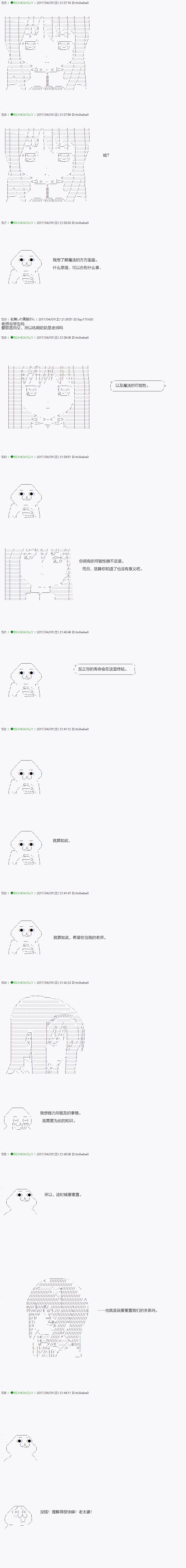 《不死的灰姑娘魔女》漫画最新章节第51.2话免费下拉式在线观看章节第【1】张图片