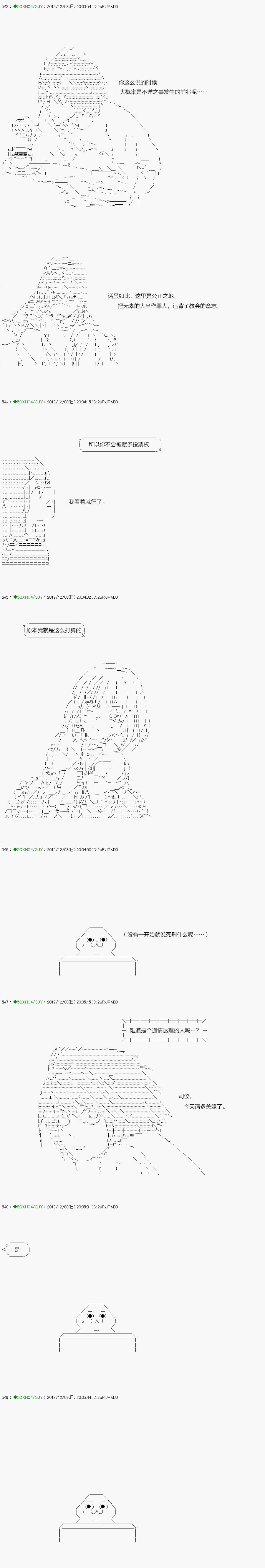 《不死的灰姑娘魔女》漫画最新章节回归篇：10-1话免费下拉式在线观看章节第【2】张图片