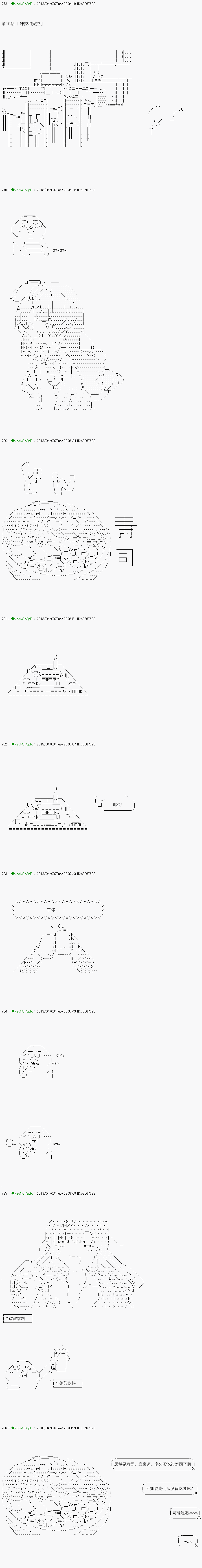 《不死的灰姑娘魔女》漫画最新章节前传：第15话免费下拉式在线观看章节第【1】张图片
