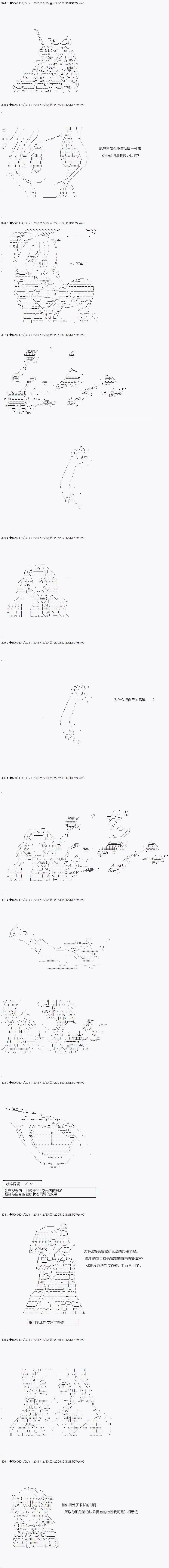 《不死的灰姑娘魔女》漫画最新章节第40.1话免费下拉式在线观看章节第【8】张图片