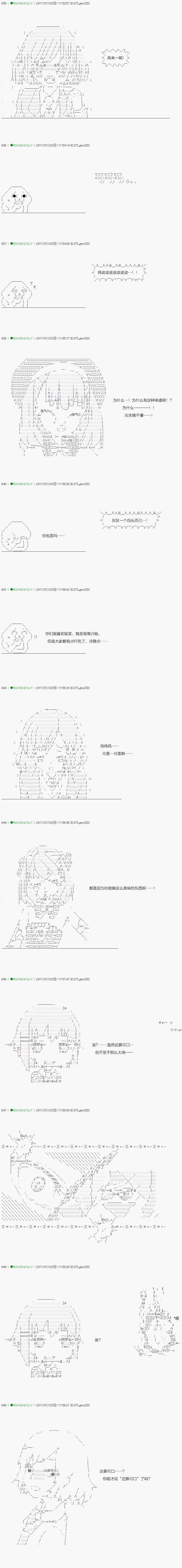 《不死的灰姑娘魔女》漫画最新章节第64.2话免费下拉式在线观看章节第【2】张图片