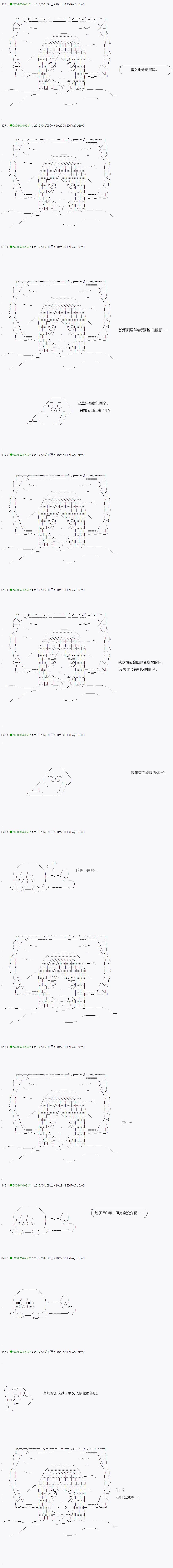 《不死的灰姑娘魔女》漫画最新章节第52.1话免费下拉式在线观看章节第【3】张图片