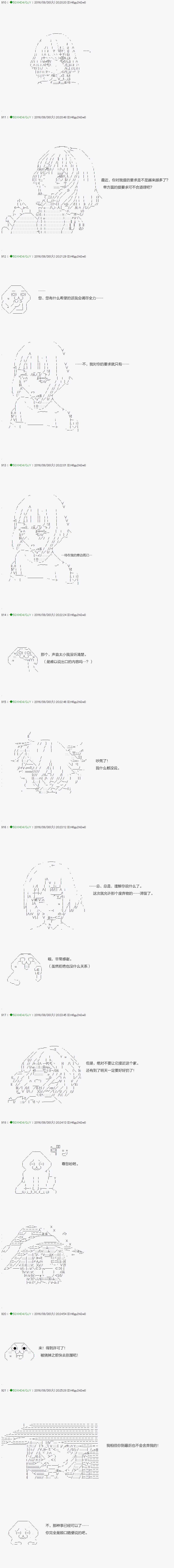 《不死的灰姑娘魔女》漫画最新章节第23话免费下拉式在线观看章节第【10】张图片
