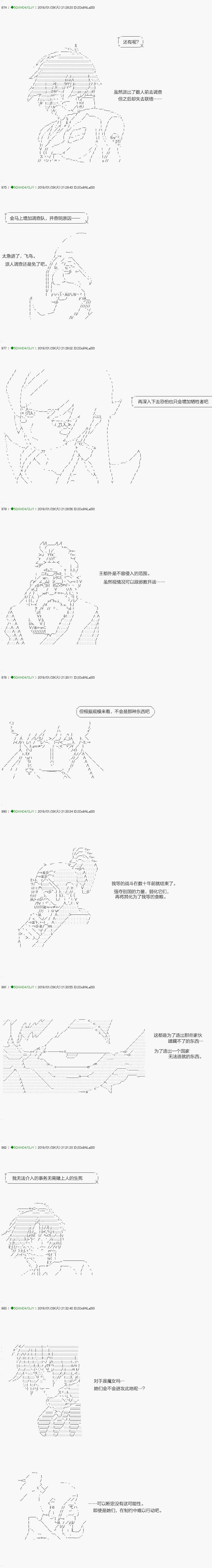 《不死的灰姑娘魔女》漫画最新章节解咒篇：10-1话免费下拉式在线观看章节第【4】张图片