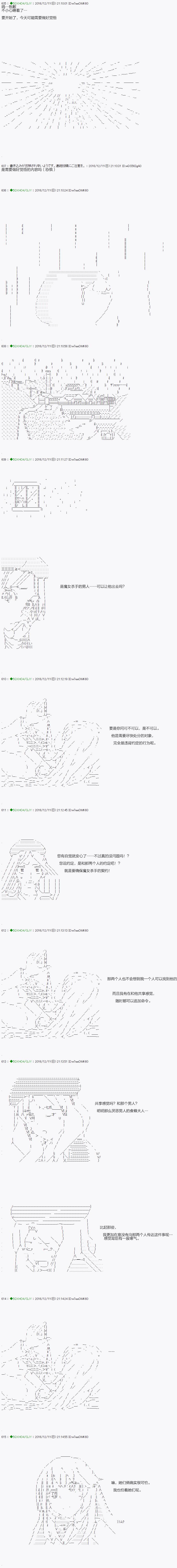 《不死的灰姑娘魔女》漫画最新章节第37.1话免费下拉式在线观看章节第【1】张图片