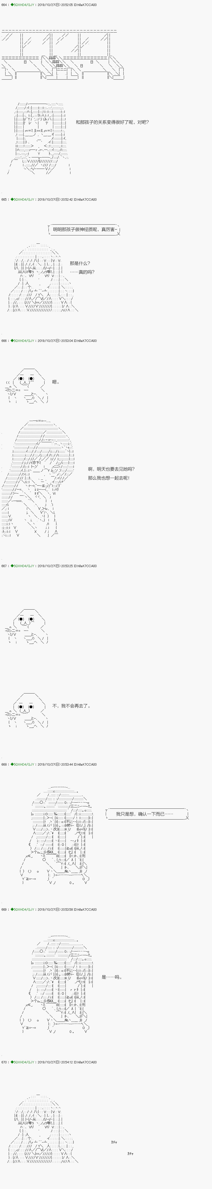 《不死的灰姑娘魔女》漫画最新章节回归篇：04-1话免费下拉式在线观看章节第【16】张图片