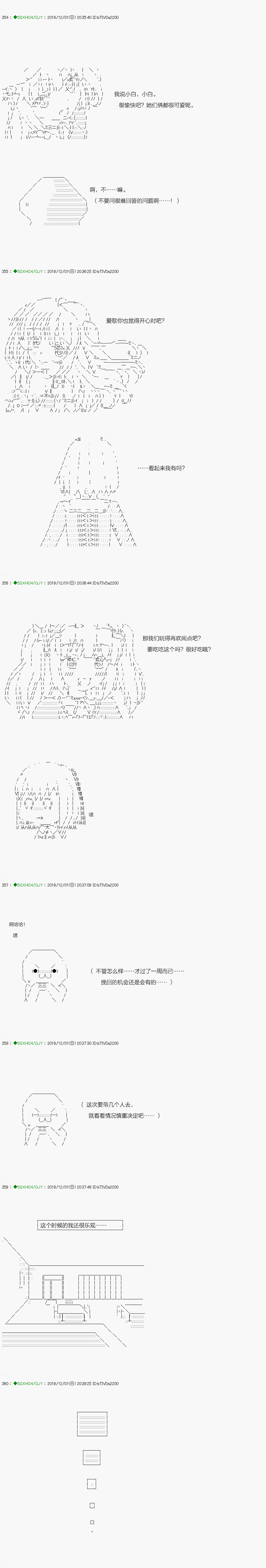 《不死的灰姑娘魔女》漫画最新章节回归篇：09-1话免费下拉式在线观看章节第【14】张图片