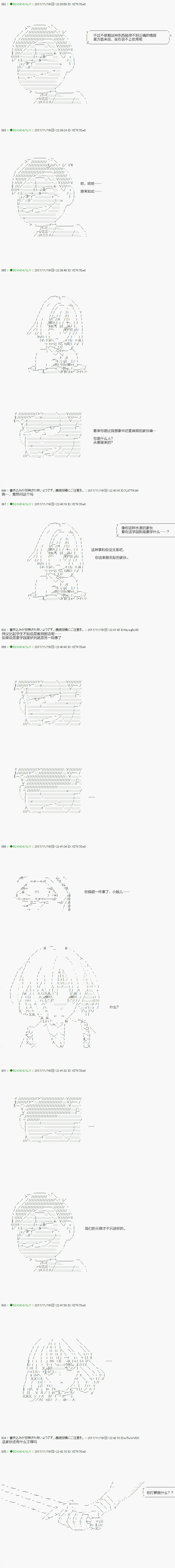 《不死的灰姑娘魔女》漫画最新章节第74.1话免费下拉式在线观看章节第【7】张图片