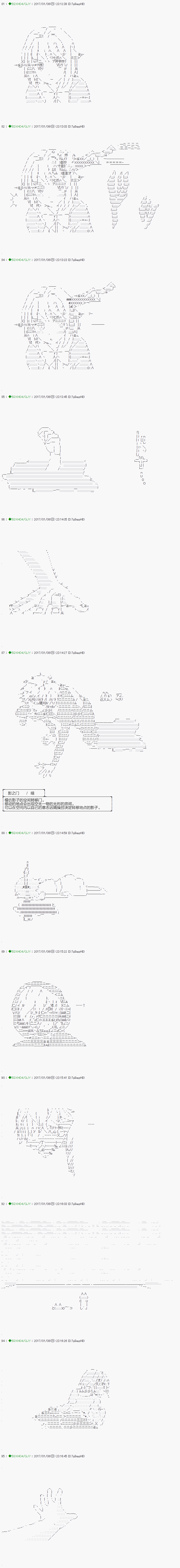 《不死的灰姑娘魔女》漫画最新章节第41.2话免费下拉式在线观看章节第【14】张图片