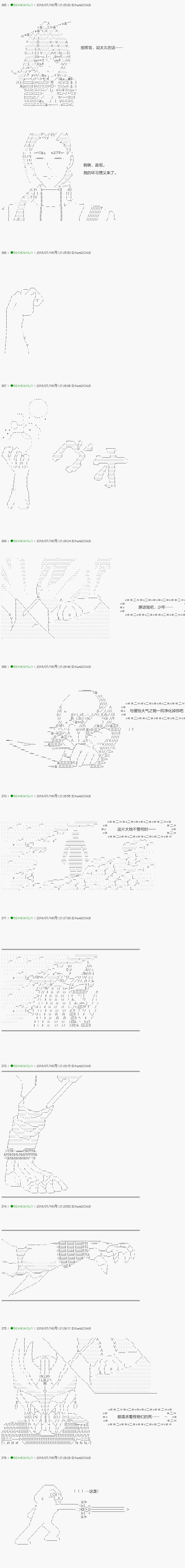 《不死的灰姑娘魔女》漫画最新章节第105.2话免费下拉式在线观看章节第【11】张图片