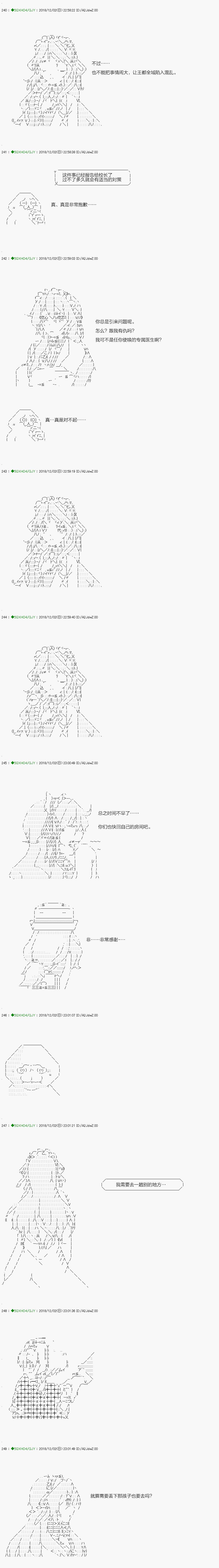 《不死的灰姑娘魔女》漫画最新章节解咒篇：03-2话免费下拉式在线观看章节第【12】张图片