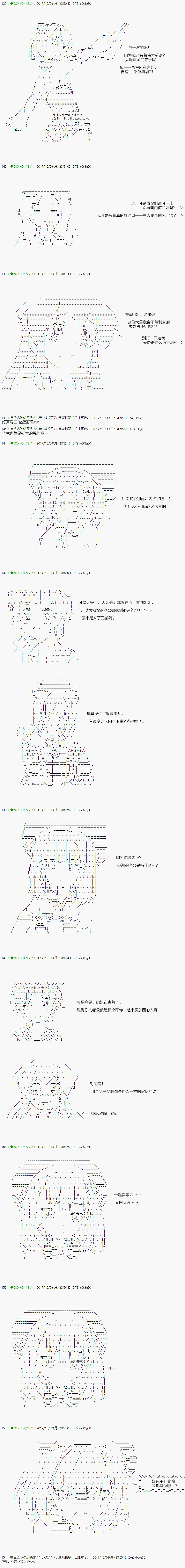 《不死的灰姑娘魔女》漫画最新章节第69.2话免费下拉式在线观看章节第【10】张图片