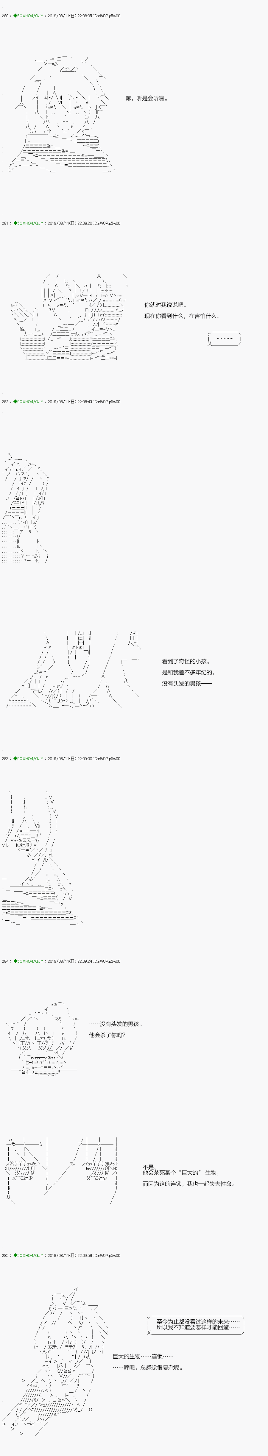 《不死的灰姑娘魔女》漫画最新章节解咒篇：16-1话免费下拉式在线观看章节第【4】张图片