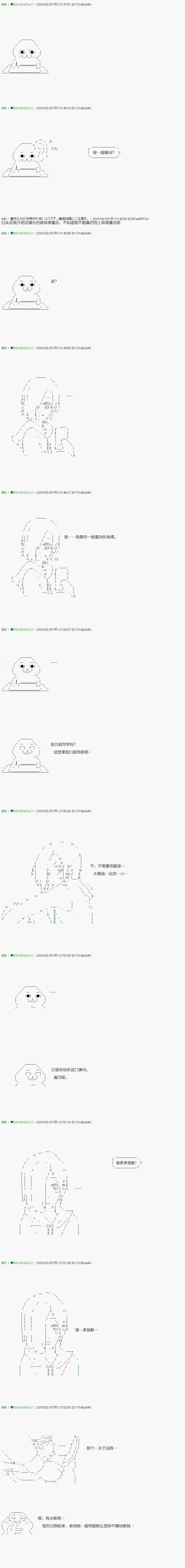 《不死的灰姑娘魔女》漫画最新章节第82.1话免费下拉式在线观看章节第【10】张图片