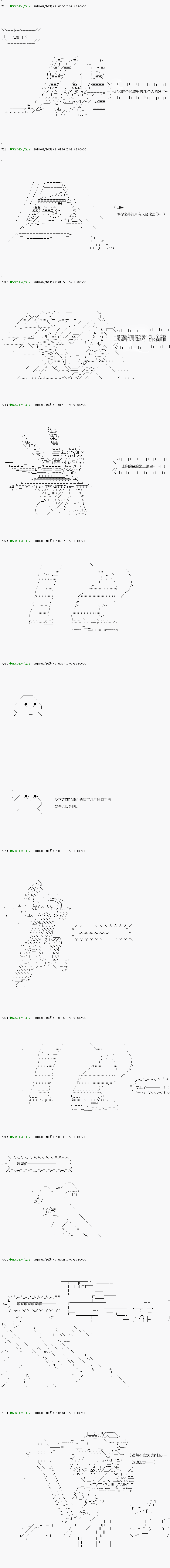 《不死的灰姑娘魔女》漫画最新章节第112.2话免费下拉式在线观看章节第【5】张图片