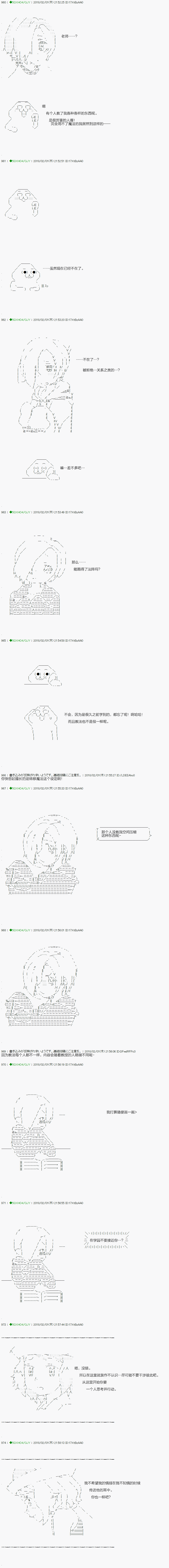 《不死的灰姑娘魔女》漫画最新章节第82.1话免费下拉式在线观看章节第【11】张图片